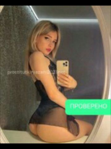 Проститутка Магдалина